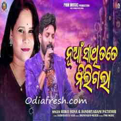 Nua Sathi Tote Miligala